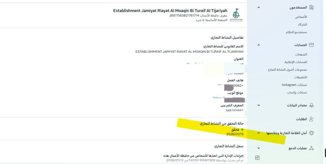 Meta Business Manager Verification Service (Green Check)