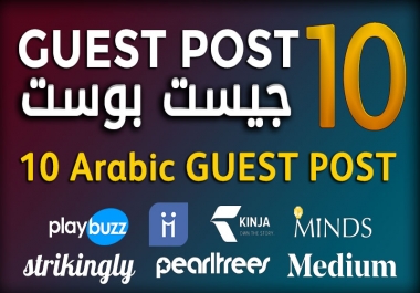 10 High Authority Arabic Guest Post On Da 90 To 20 Sites