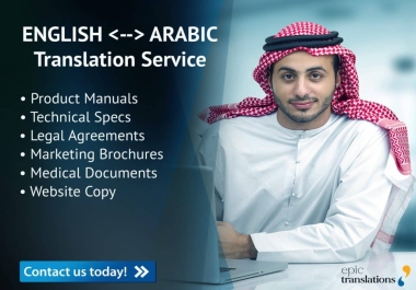 Translation from Arabic to english