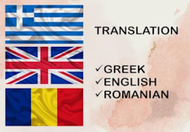 Professional English to Greek Translation - 500 Words