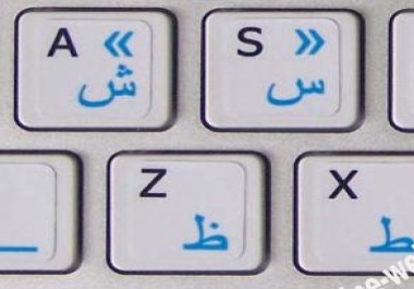 I Will translate any Arabic text to English / French Language