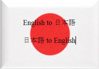 Translation,  English to Japanese or vice versa
