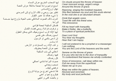 English Arabic translation
