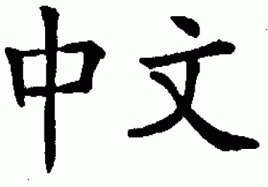 Proofreading for Chinese Mandarin article 500 words