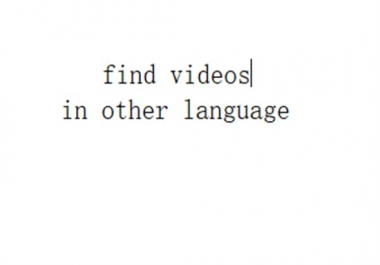 my video will help you find special things